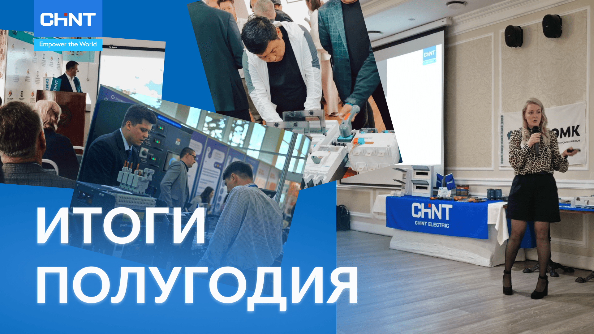 Итоги_полугодия.png
