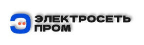 “Электросеть-Пром”