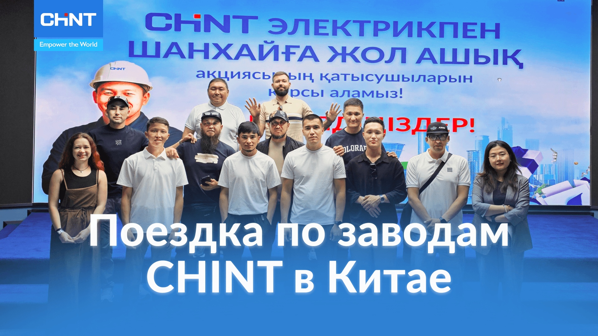 шх_новости.png