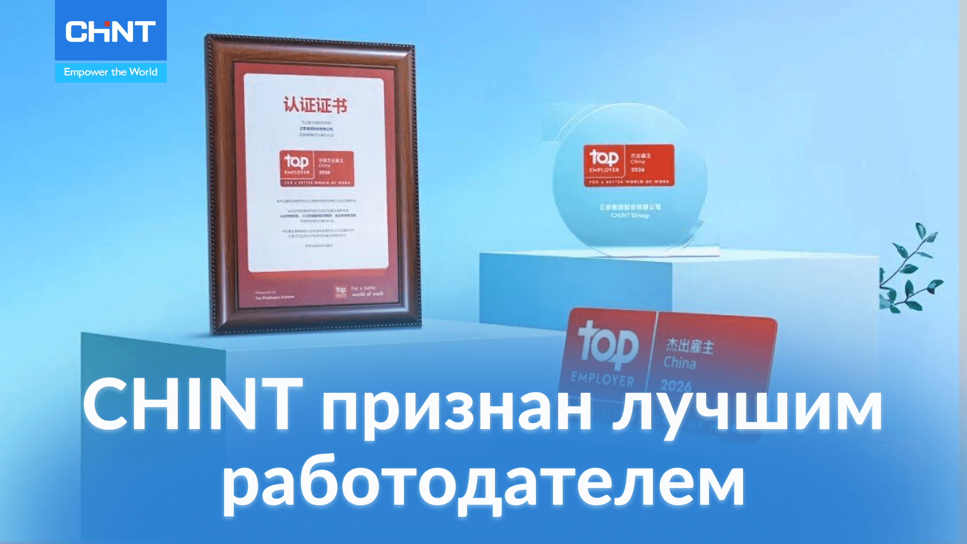 topemp_новости.png